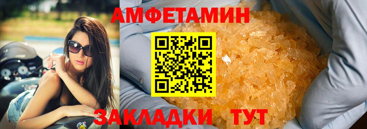Амфетамин Premium Усть-Илимск
