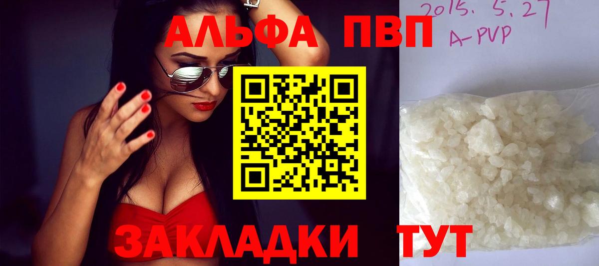 APVP крисы CK Усть-Илимск