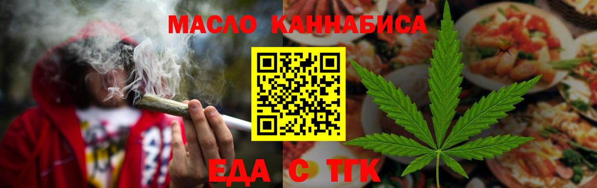 Canna-Cookies марихуана  Вход с VPN  Усть-Илимск 