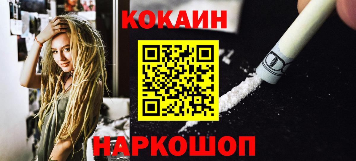 Кокаин Боливия  COCAIN 99%  Усть-Илимск  Кокаин  Вход с VPN 