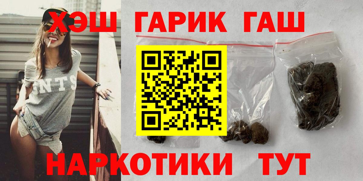 ГАШ Premium  наркошоп  Усть-Илимск  Гашиш  Вход с VPN  ГАШИШ ice o lator 