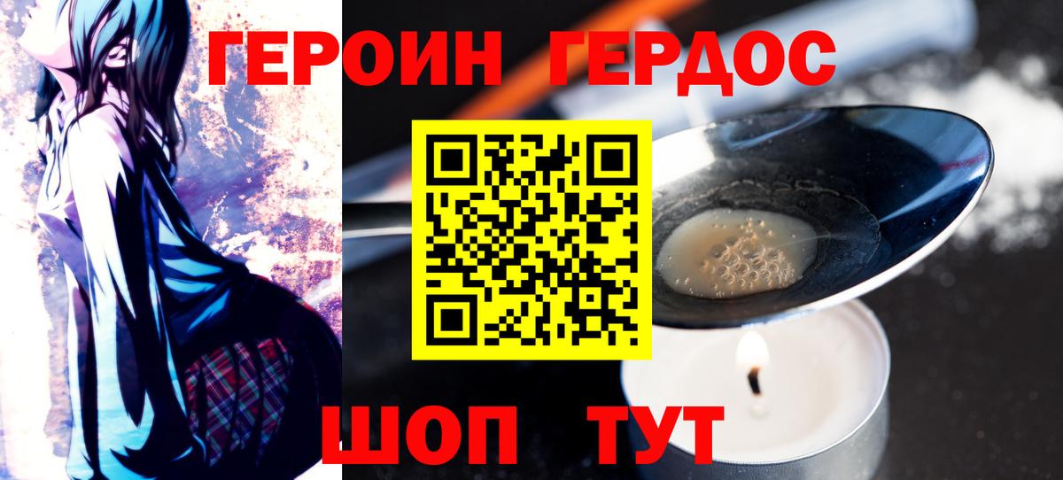 Усть-Илимск  Героин гречка  Вход с VPN 