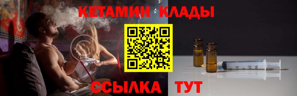 Усть-Илимск  КЕТАМИН ketamine  КЕТАМИН ketamine  Вход с VPN 