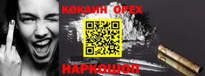 кокаин Ливны