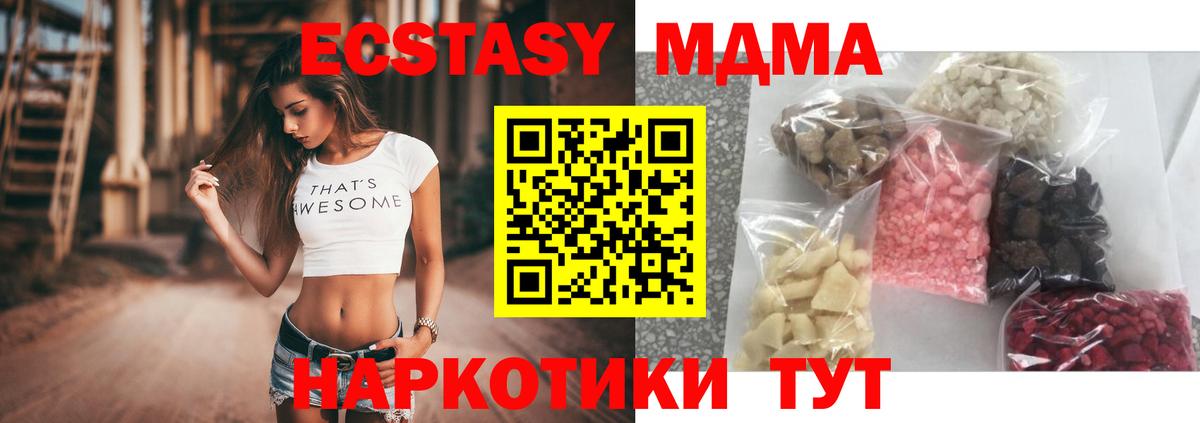 MDMA молли Усть-Илимск