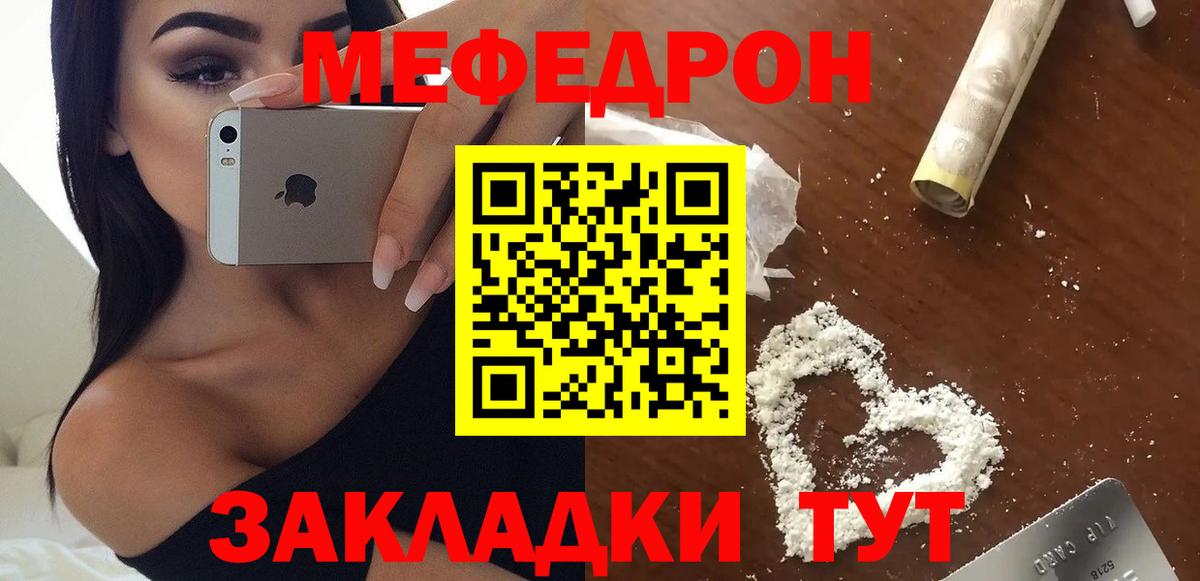 Усть-Илимск  Мефедрон  МЕФ 4 MMC  Вход с VPN  Меф  Меф 4 MMC 