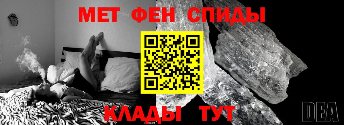 Усть-Илимск  Первитин мет  МЕТАМФЕТАМИН  Вход с VPN  Первитин мет 
