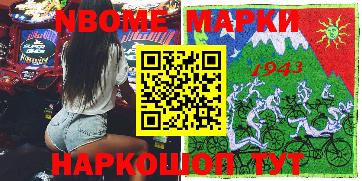 даркнет сайт  Марки NBOMe  Вход с VPN  Наркотические марки 1,8мг  Наркотические марки 1,8мг  Усть-Илимск 