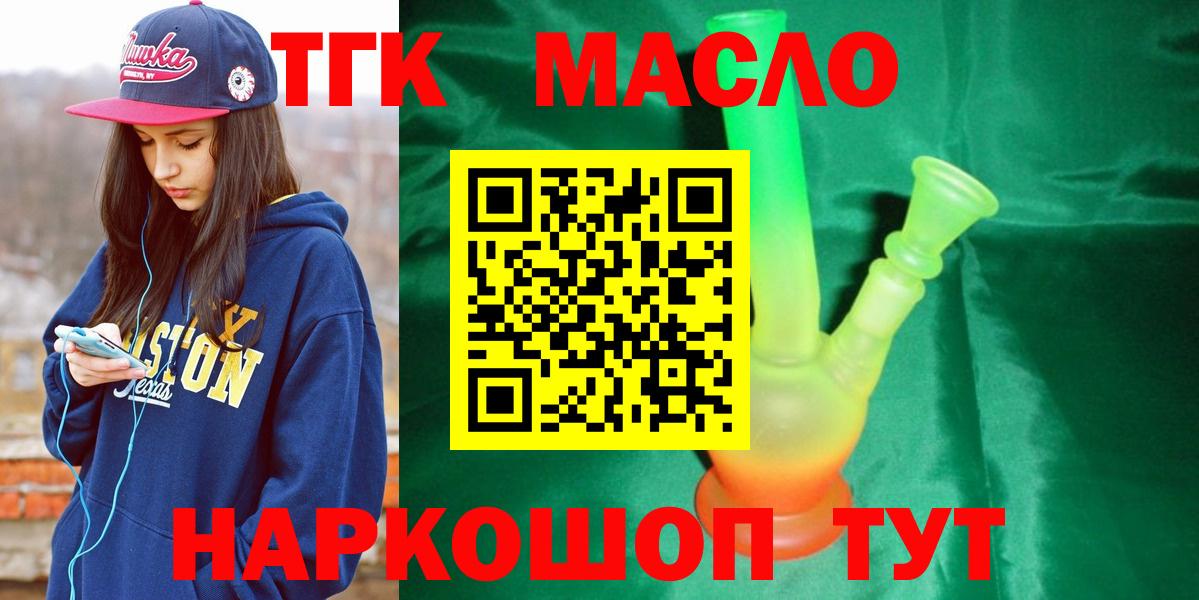 Дистиллят ТГК вейп с тгк Усть-Илимск
