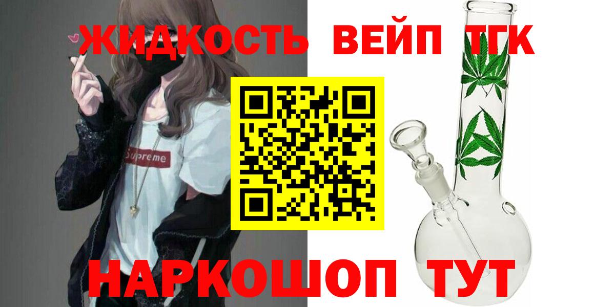 Усть-Илимск  ТГК гашишное масло  купить наркоту  Вход с VPN  ТГК Wax 
